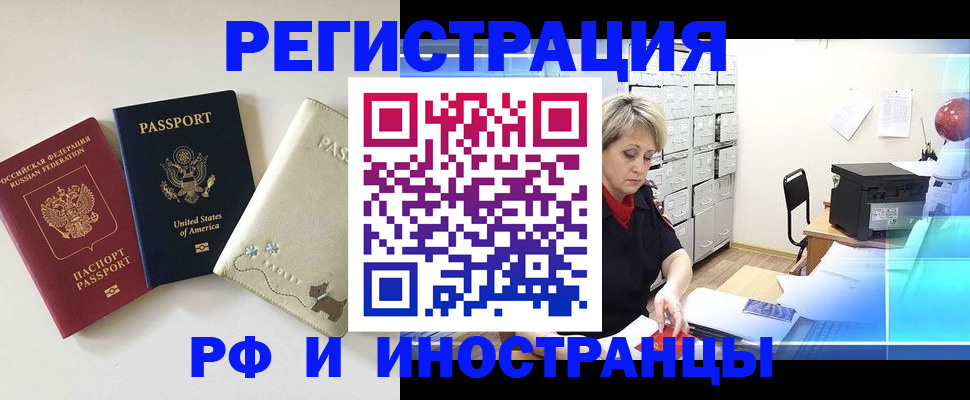 временная регистрация в квартире в Дагестане