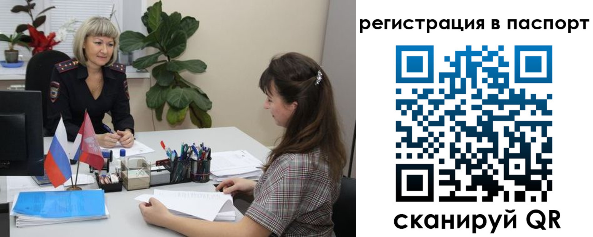 прописка ребенка в Дагестане
