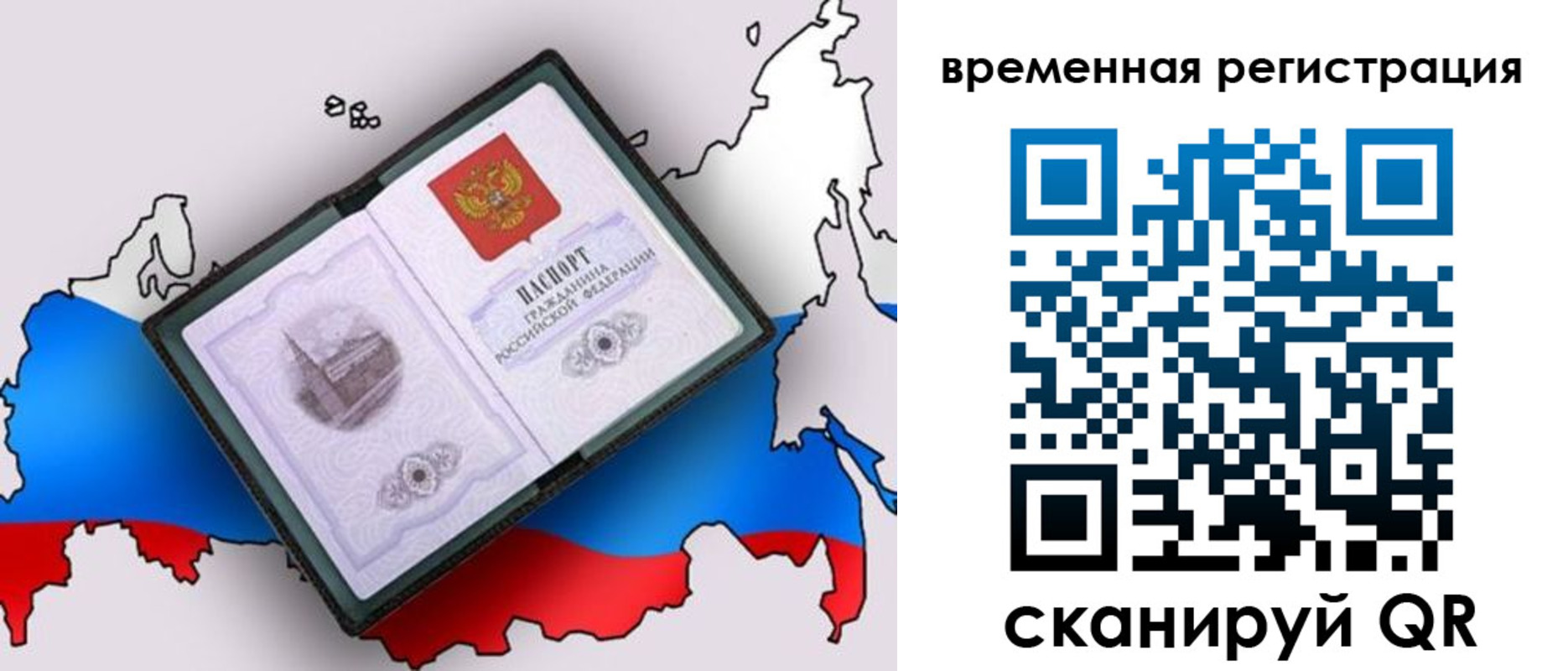 временная регистрация поиск в Дагестане