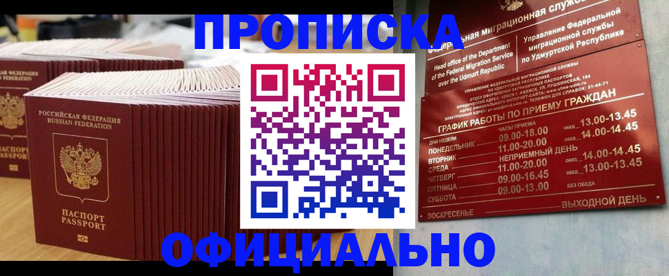 временная регистрация для всех в Дагестане
