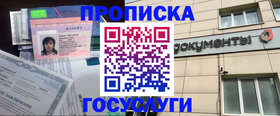 временная регистрация для всех в Дагестане