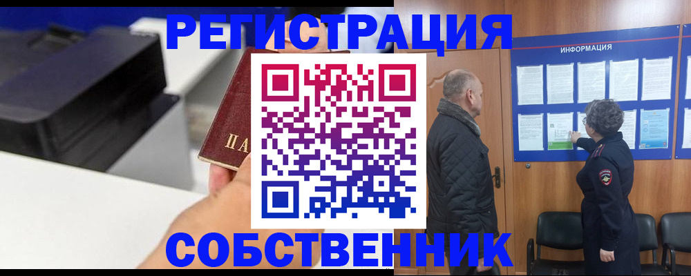 временная регистрация для школы в Дагестане